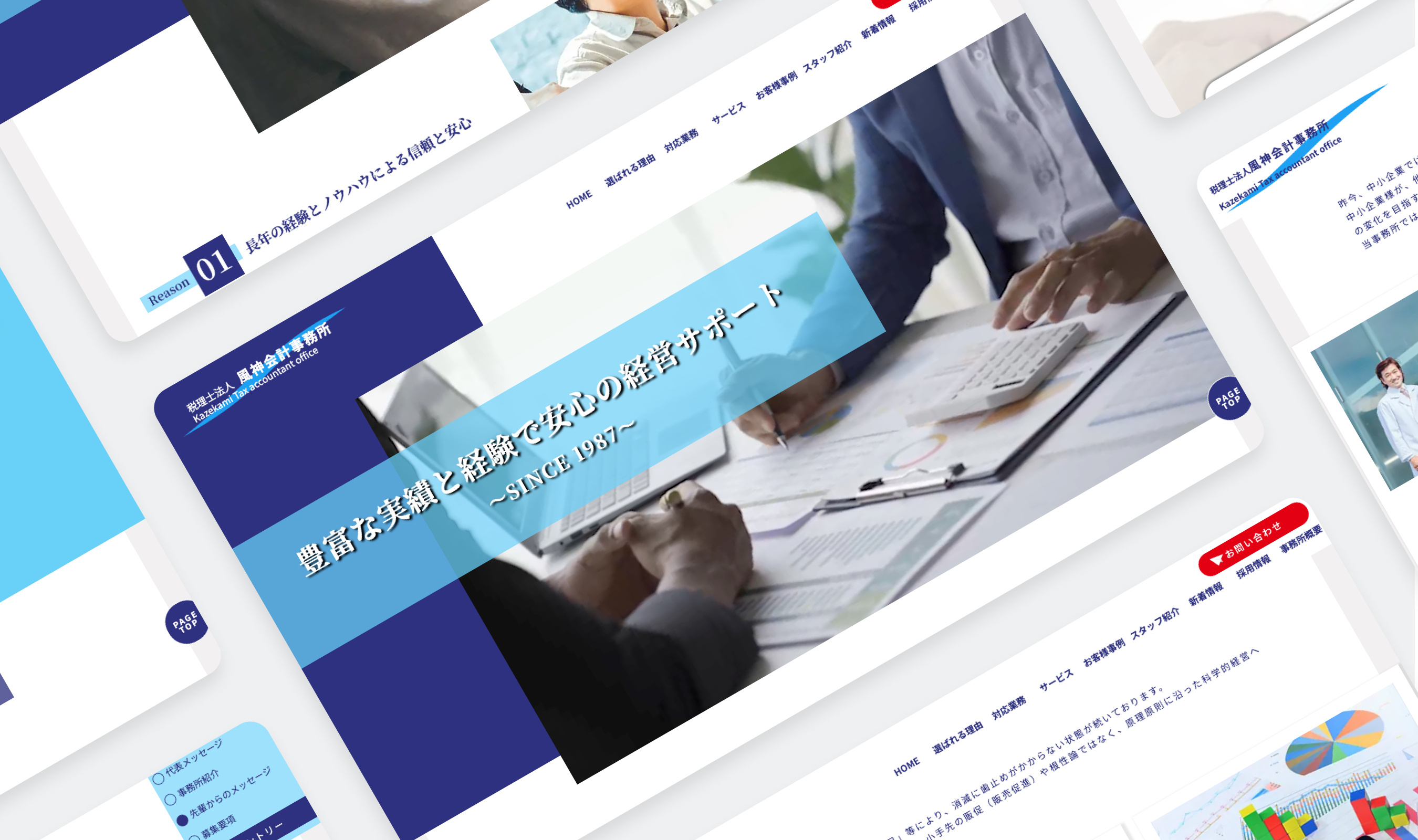 地域に根差した和歌山県の会計事務所サイトの制作