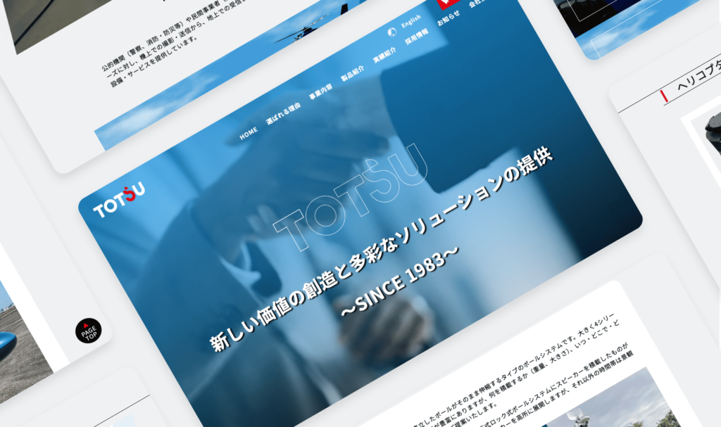 映像・放送機器を扱う専門商社のコーポレートサイトをリニューアル