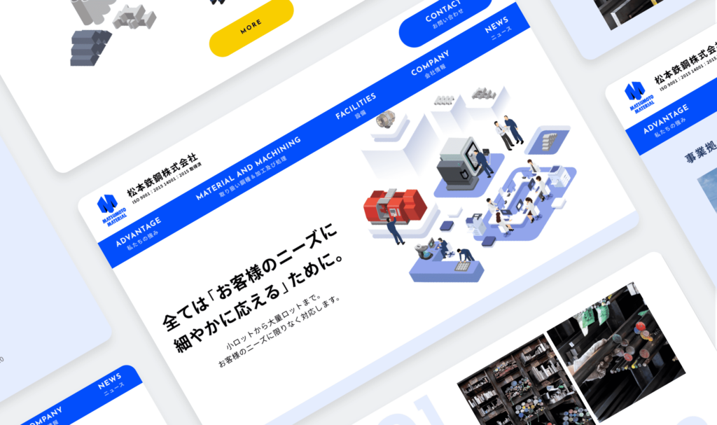 鋼材販売から加工までをワンストップで手掛ける企業のコーポレートサイトを制作