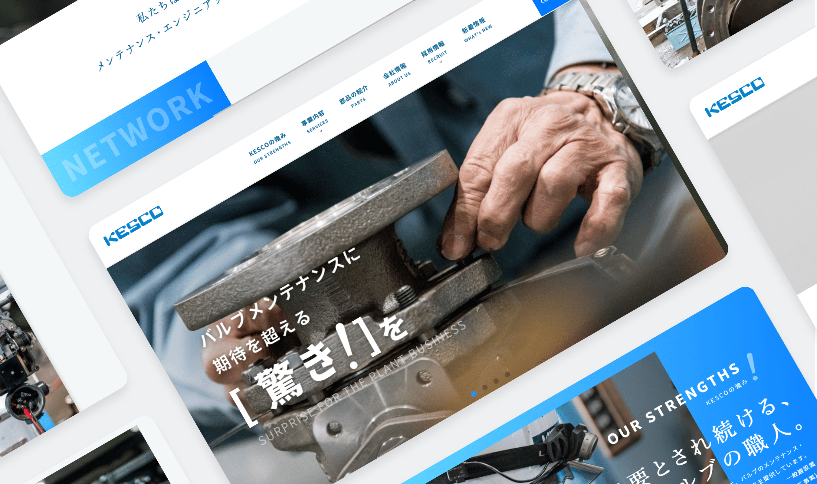 配管機器やプラント設備の設計・施工を手がけるエンジニアリング企業のコーポレートサイト制作