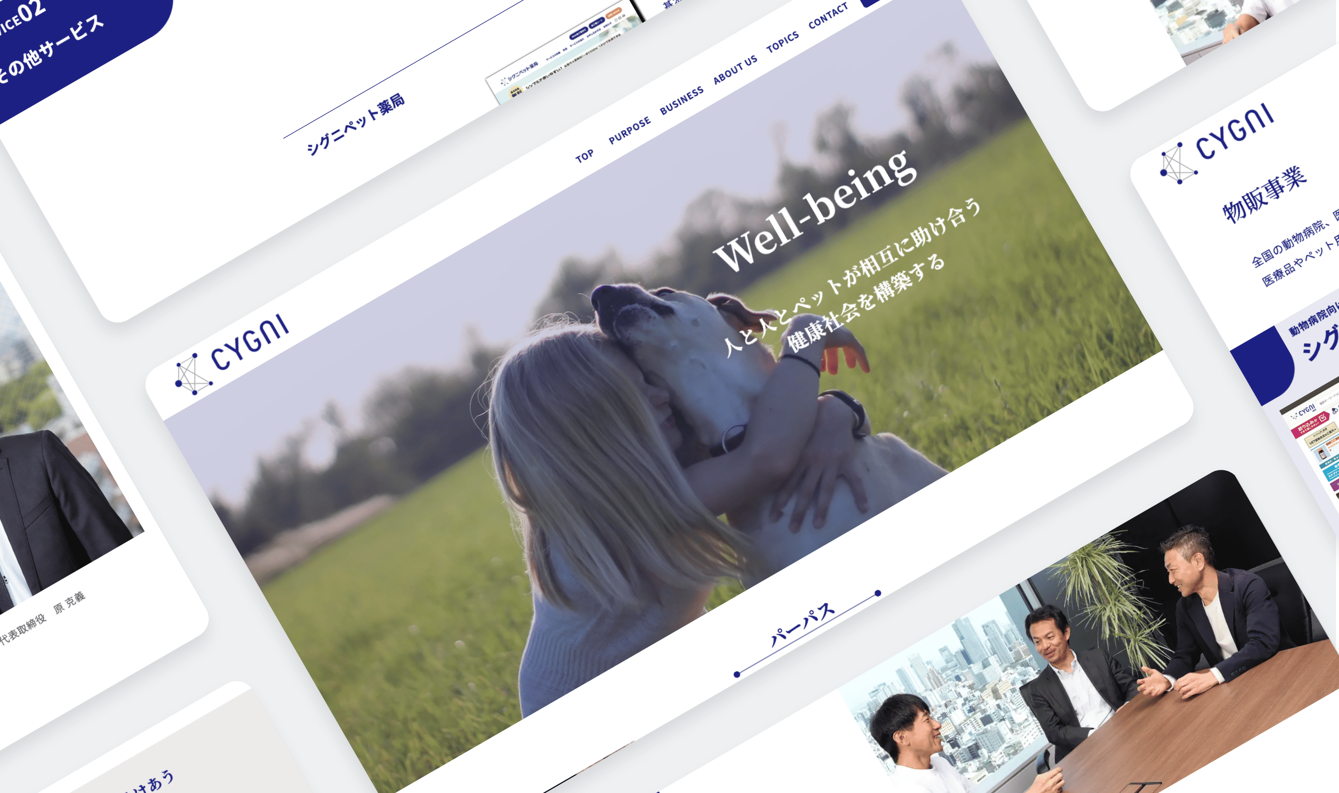 医療品やペット用品ECを運用する企業のコーポレートサイト制作