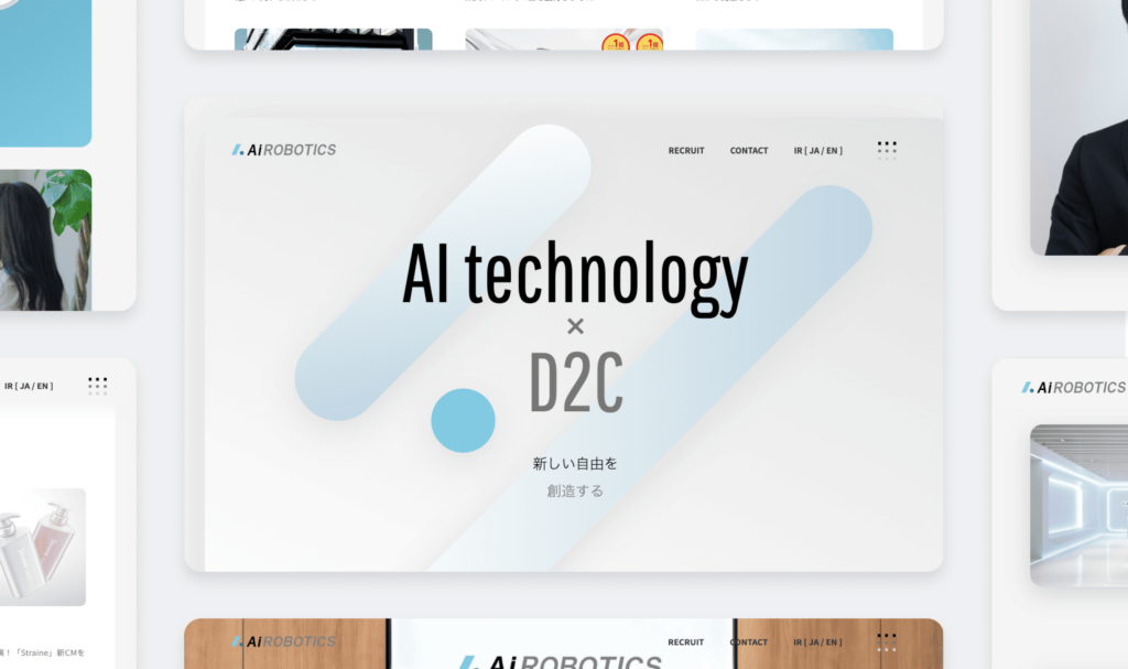 AI技術を活用した製品開発とDtoC事業を展開する企業のコーポレートサイトを制作