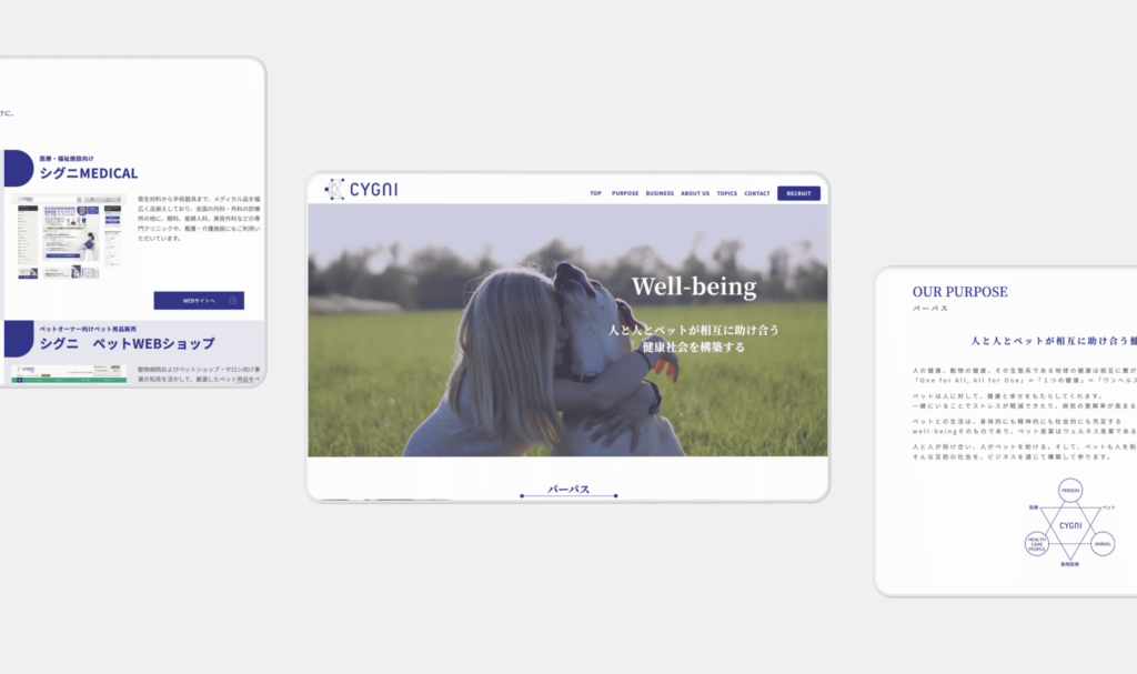 医療品やペット用品ECを運用する企業のコーポレートサイト制作