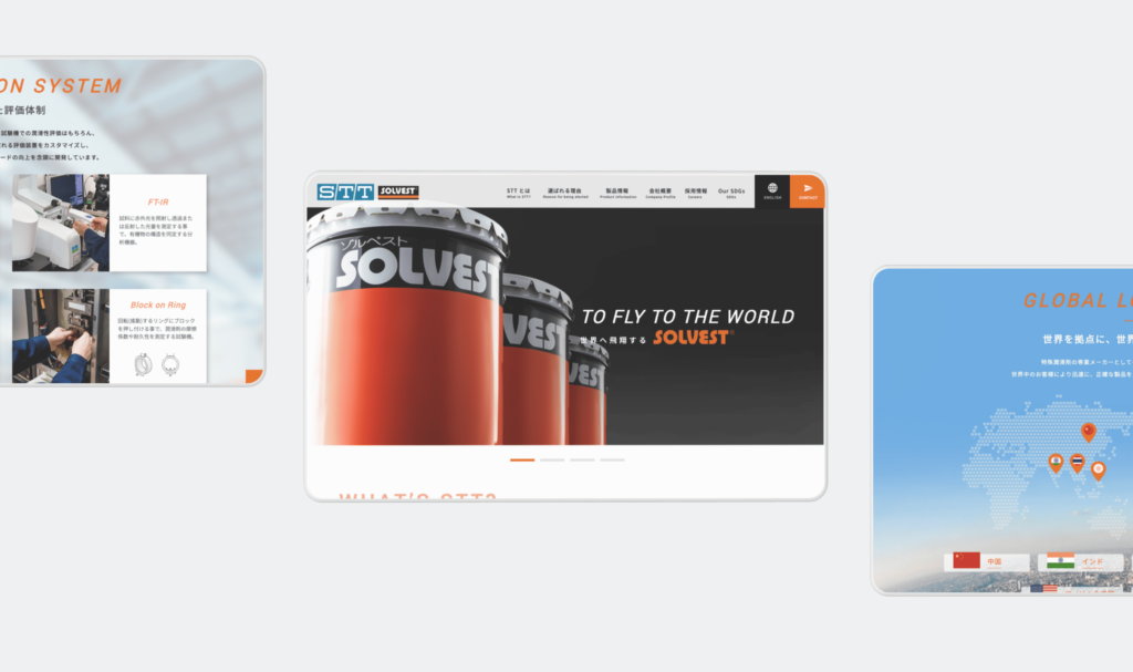工業潤滑油製品シェア70％超を誇る製造メーカーのコーポレートサイト制作