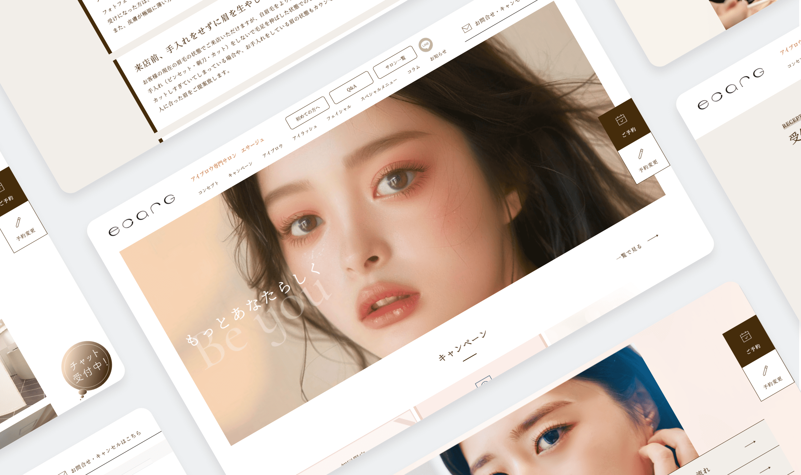 関東圏で展開するアイブロウ専門店のブランドサイト制作