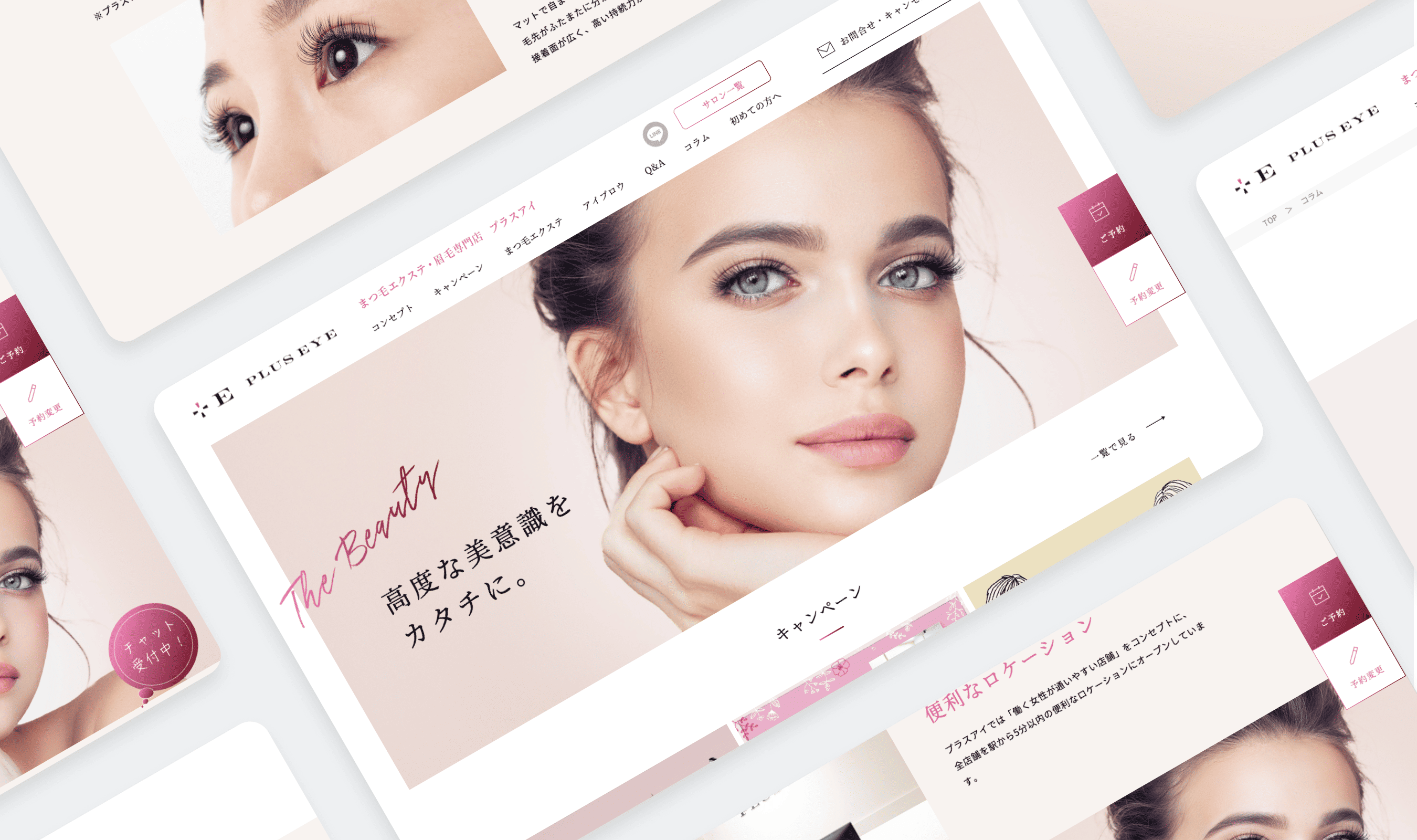 一都三県に展開するまつ毛エクステサロンのサイト制作。初来店でも安心できる体験を設計。