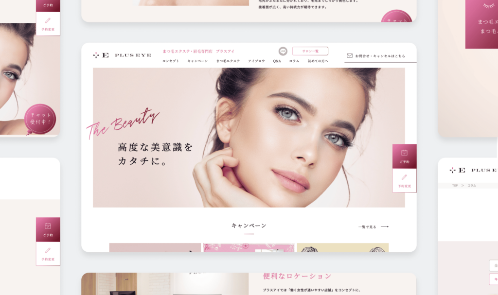 一都三県に展開するまつ毛エクステサロンのサイト制作。初来店でも安心できる体験を設計。