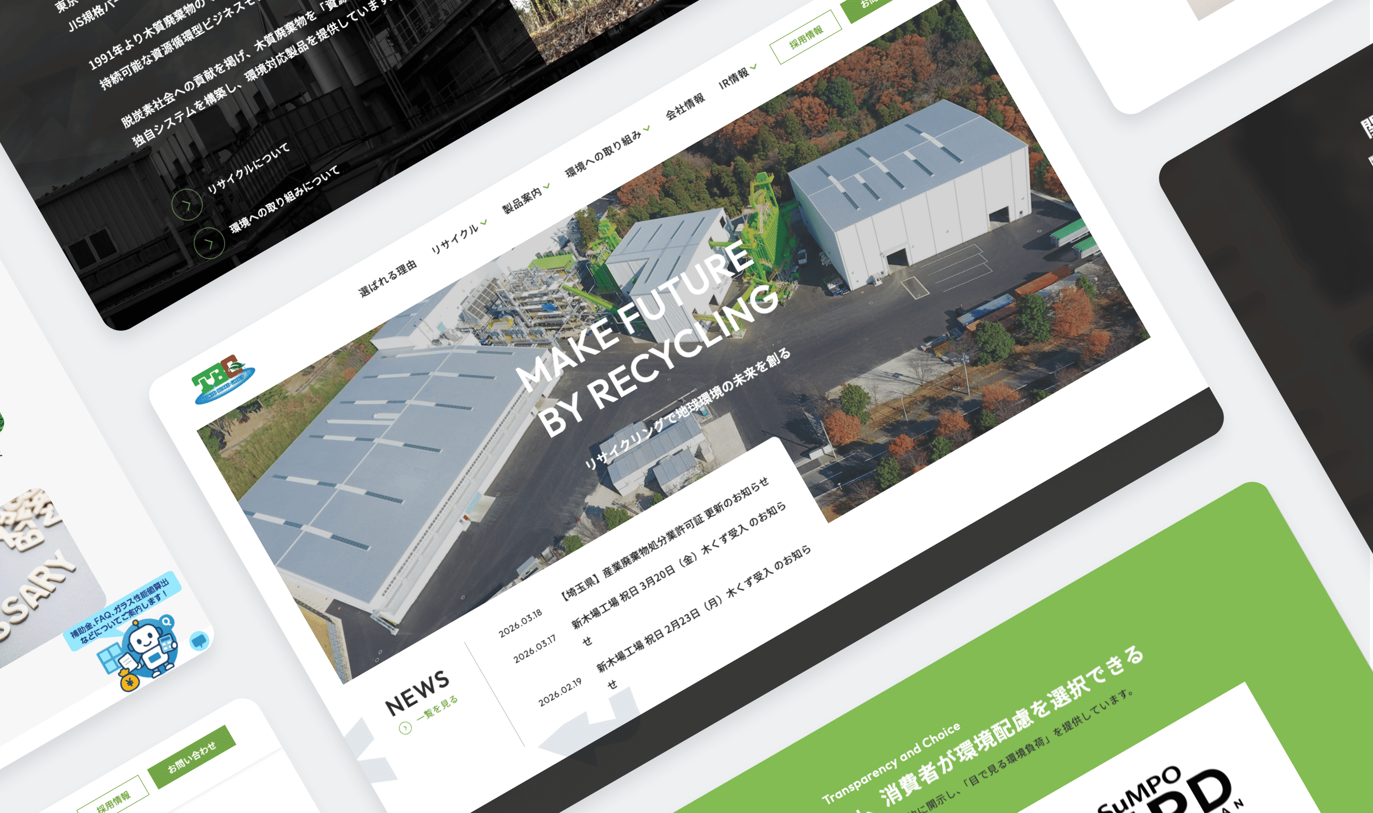 木質ボードを製造・販売する素材メーカーのコーポレートサイトをリニューアル
