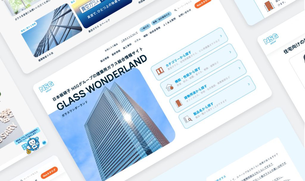 ガラス専門サイトのリニューアルと回遊導線の最適化