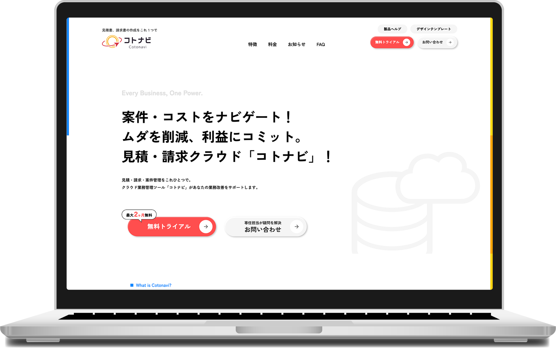 製造業向け業務支援ツールの新規事業立ち上げに伴うサービスサイトを制作