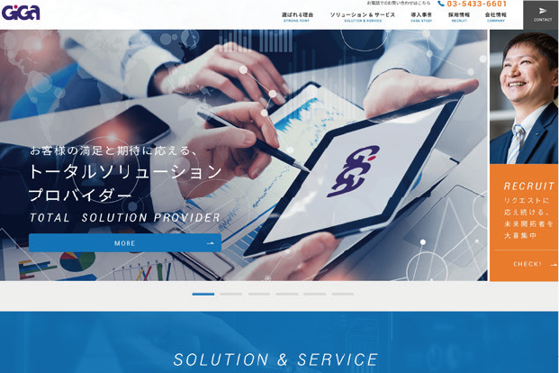 ITソリューション企業の採用強化を目的としたコーポレートサイトを制作