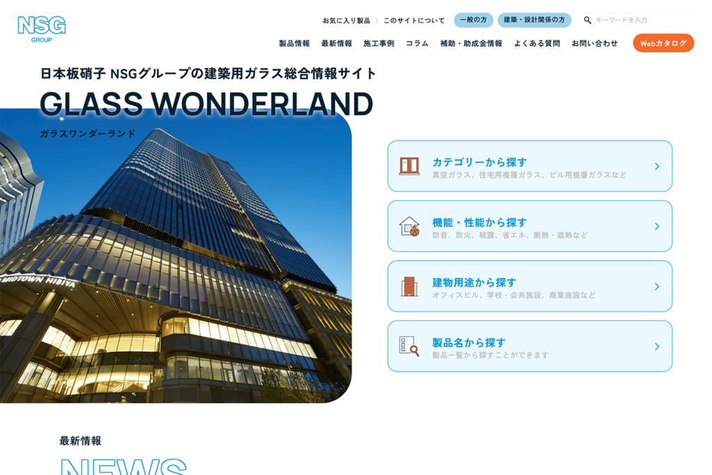 ガラス専門サイトのリニューアルと回遊導線の最適化