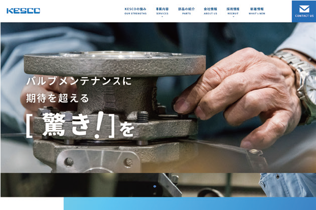 配管機器やプラント設備の設計・施工を手がけるエンジニアリング企業のコーポレートサイト制作