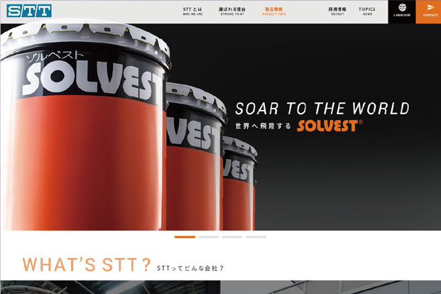 工業潤滑油製品シェア70％超を誇る製造メーカーのコーポレートサイト制作