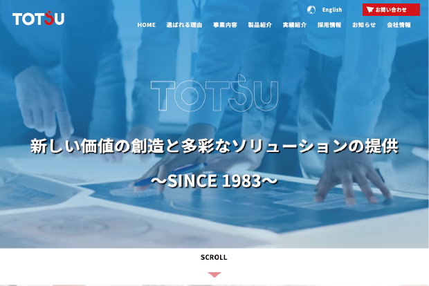 映像・放送機器を扱う専門商社のコーポレートサイトをリニューアル
