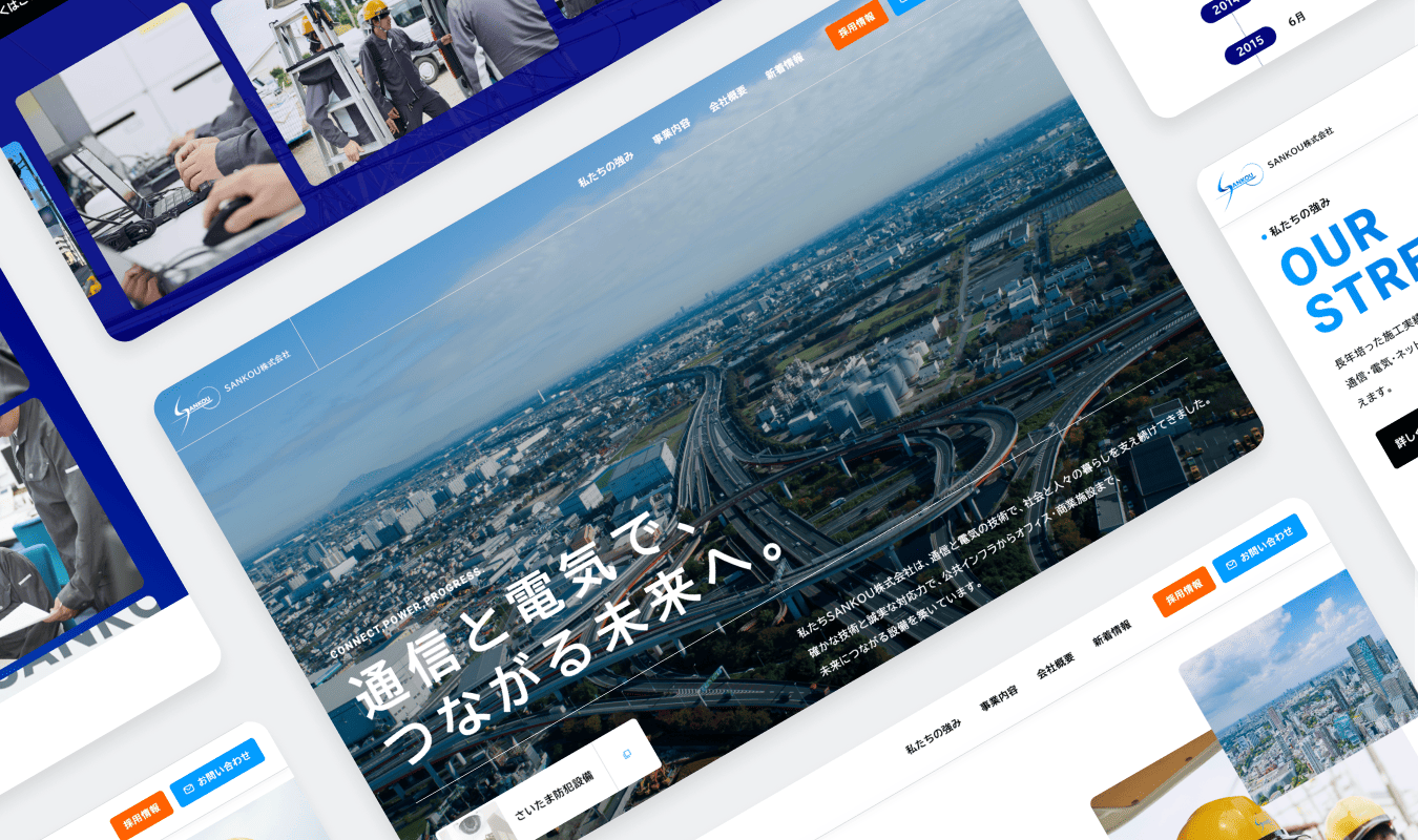 埼玉県の老舗設備工事企業のコーポレートサイト・採用サイト制作
