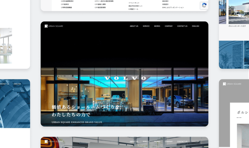 自動車ショールーム設計・監理を手掛ける企業のコーポレートサイトを制作