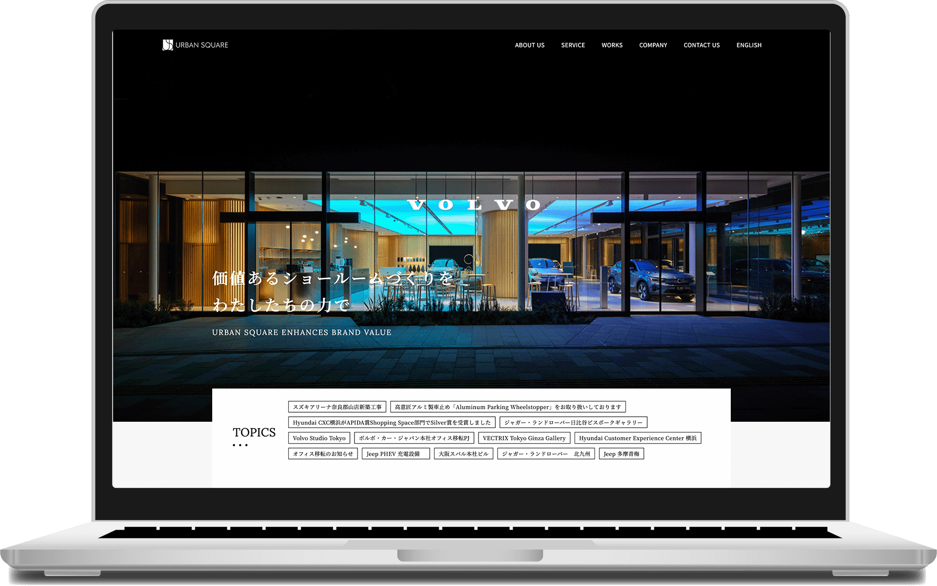 自動車ショールーム設計・監理を手掛ける企業のコーポレートサイトを制作