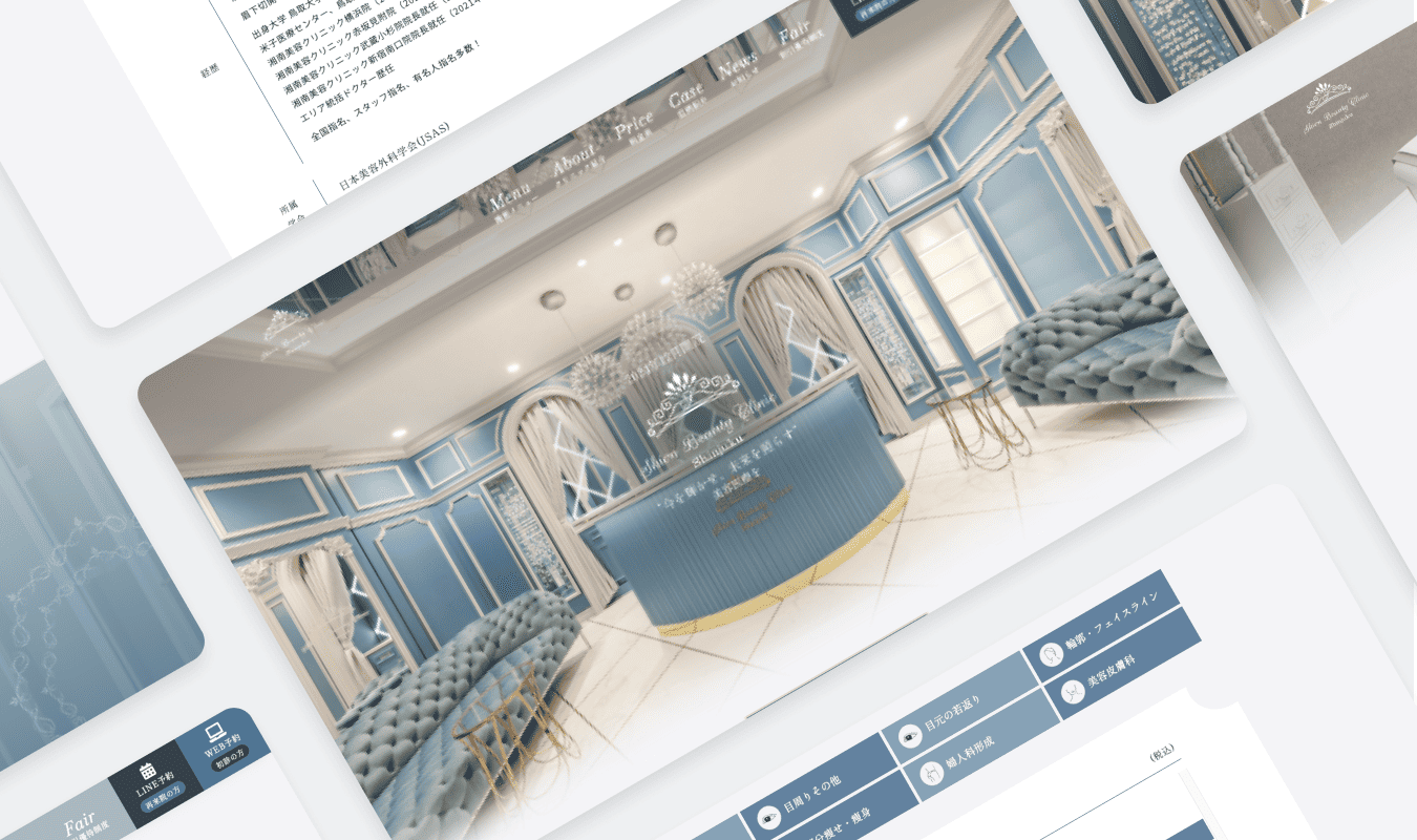 新宿で新規開業した美容外科クリニックのWebサイトを制作