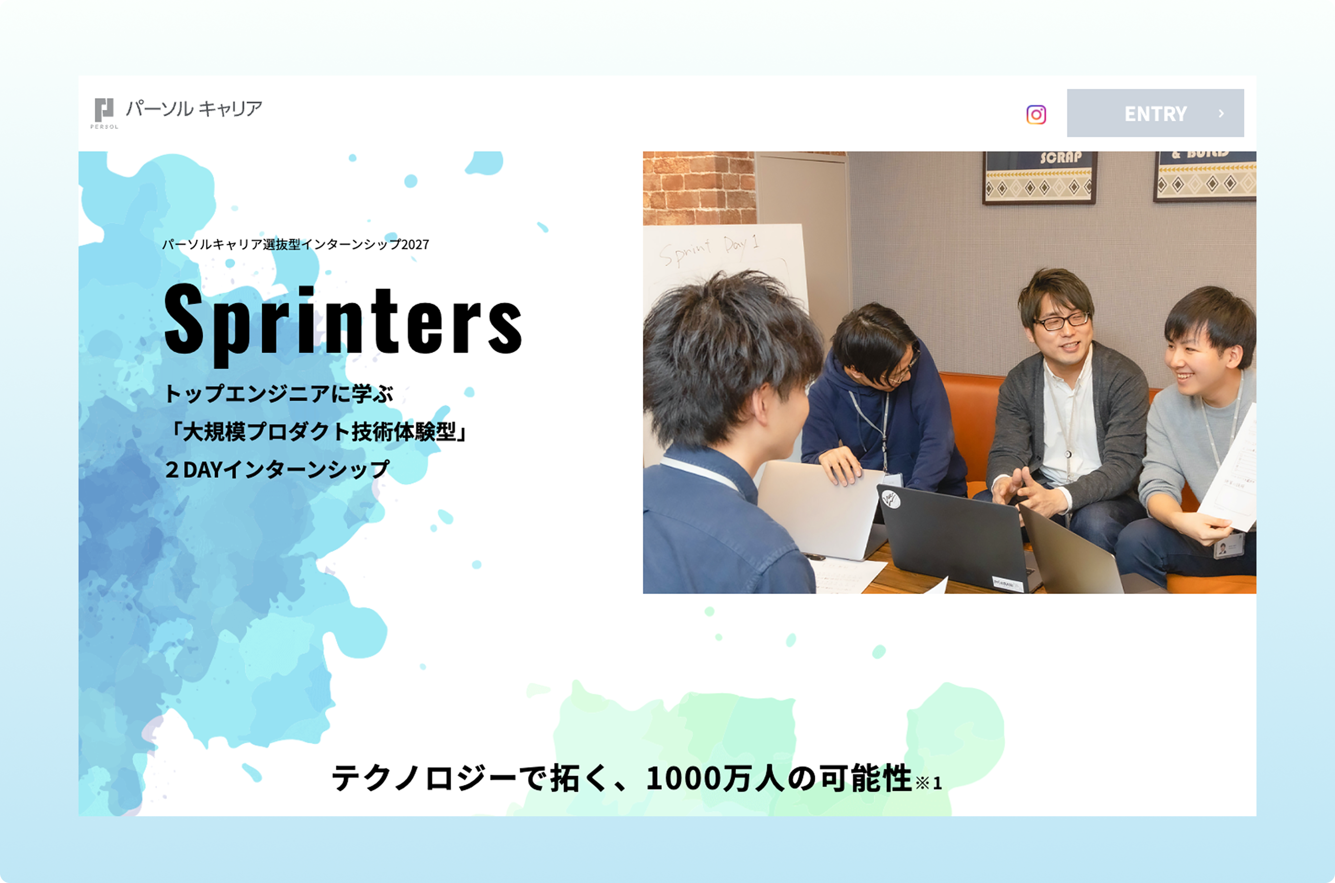 東証プライム上場企業パーソルホールディングスのグループ企業のランディングページ制作