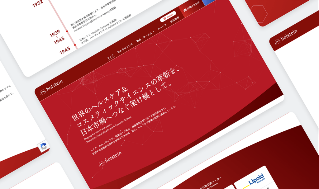 化粧品原料専門商社のコーポレートサイトを全面リニューアル。