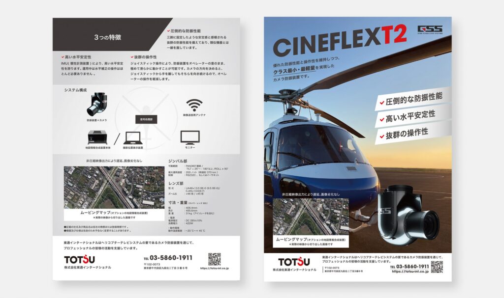 製品展示会用のA4販促物・ブースクロスをデザイン