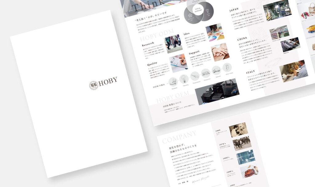 アパレルOEM企業のパンフレットデザインを制作